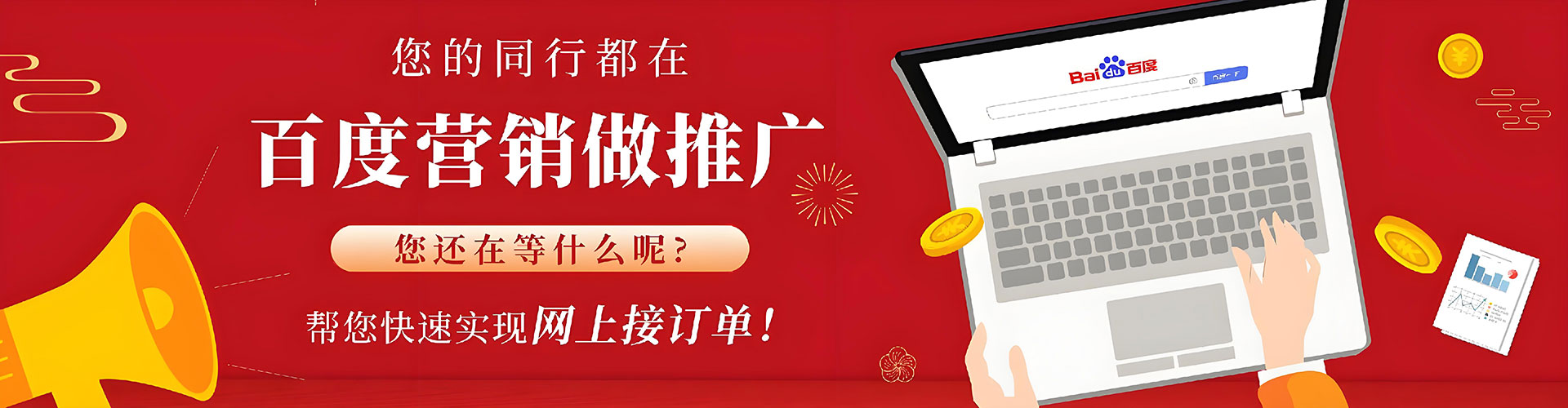苏尼特左旗竞价推广开户